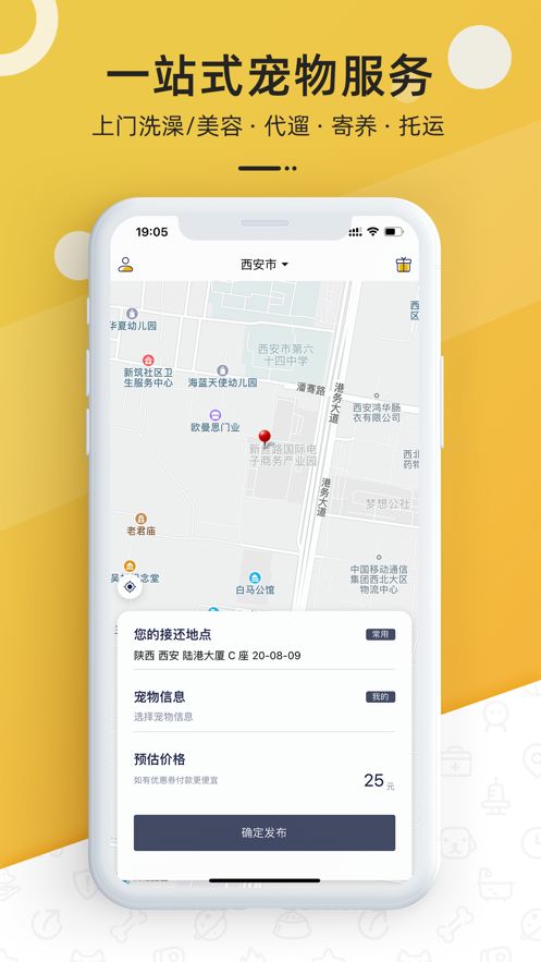叫寵APP正版軟件截圖2