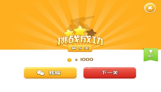 口算戰(zhàn)場APP安卓版截圖3