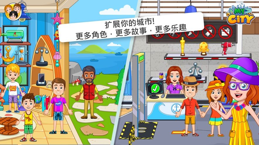 我的城市航船探險免費(fèi)金幣安卓最新版截圖3
