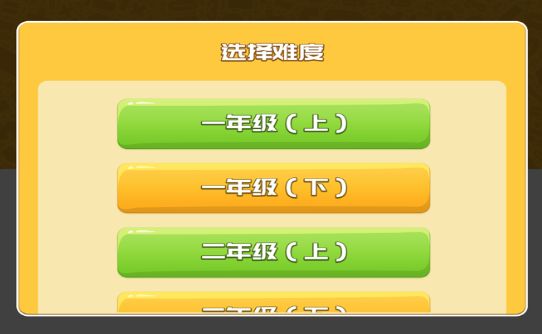 口算戰(zhàn)場APP安卓版截圖1