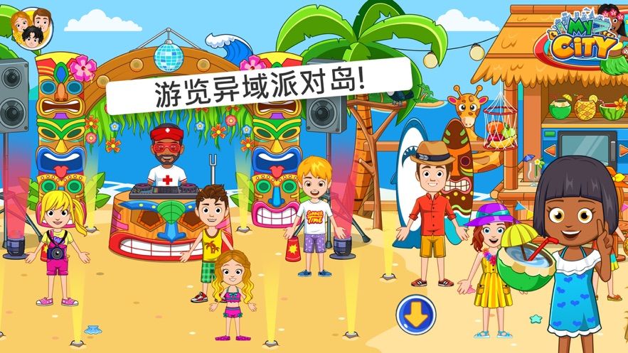 我的城市航船探險免費(fèi)金幣安卓最新版截圖4