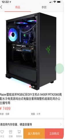 电竞优品APP版截图1: