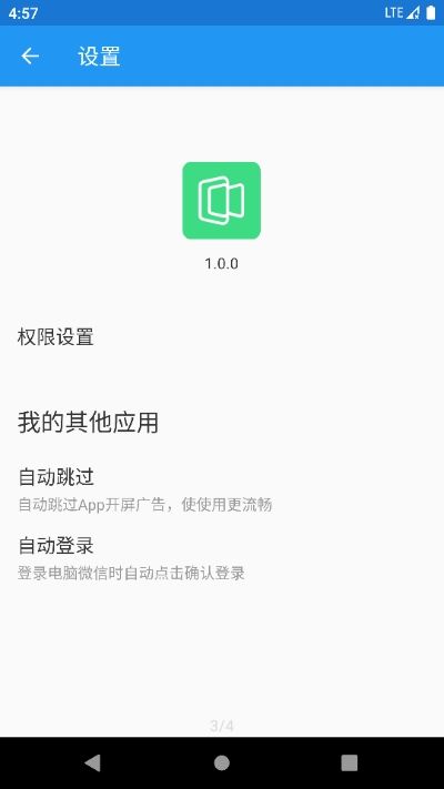 動(dòng)畫時(shí)長(zhǎng)調(diào)節(jié)器APP手機(jī)版下載截圖2