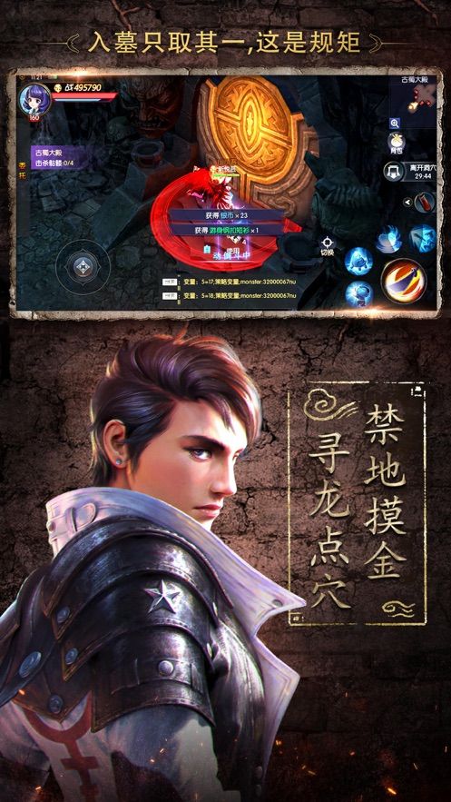 抖音尋龍校尉黑市撈金手游版下載截圖2