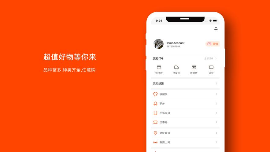 新星超市APP正版平臺截圖2