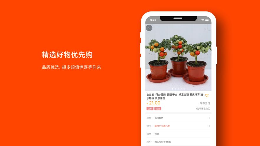 新星超市APP正版平臺截圖3