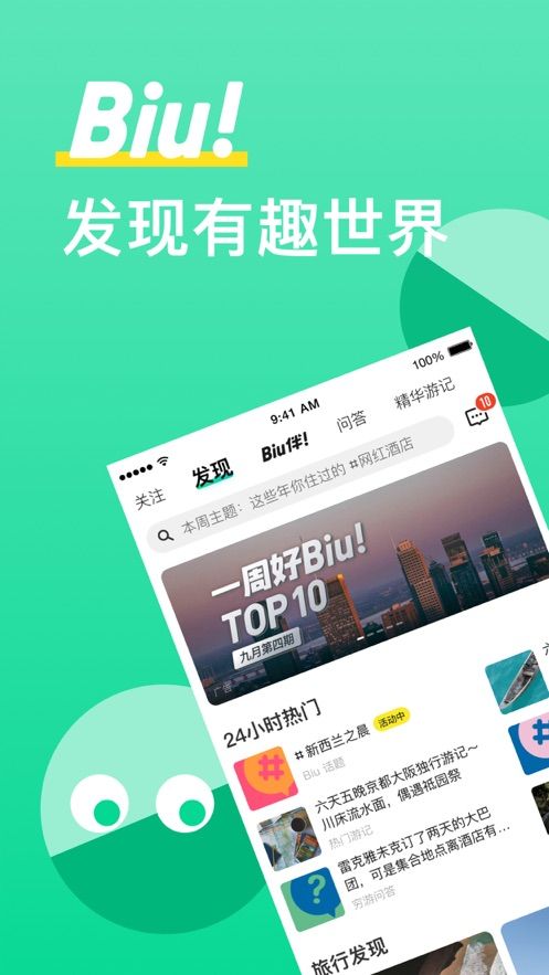 Travoo沿途旅游APP平臺軟件截圖4