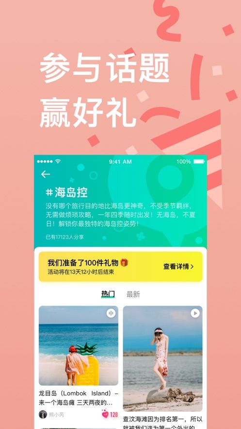 Travoo沿途旅游APP平臺軟件截圖2
