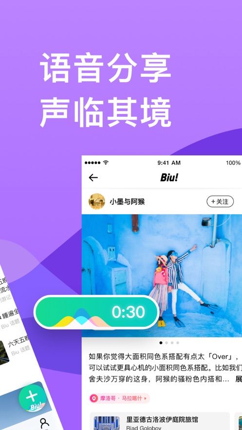 Travoo沿途旅游APP平臺軟件截圖1