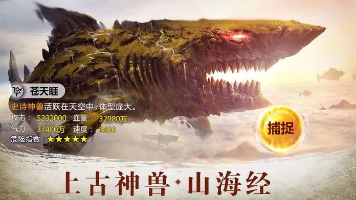上古兇獸錄手游安卓最新版截圖2