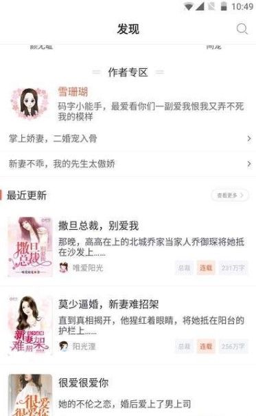 億起小說APP安卓版下載截圖2