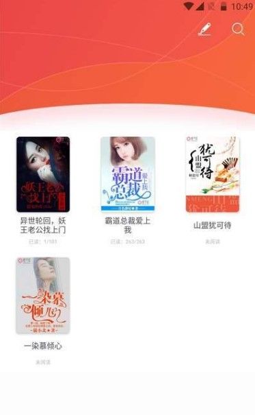 億起小說APP安卓版下載截圖1