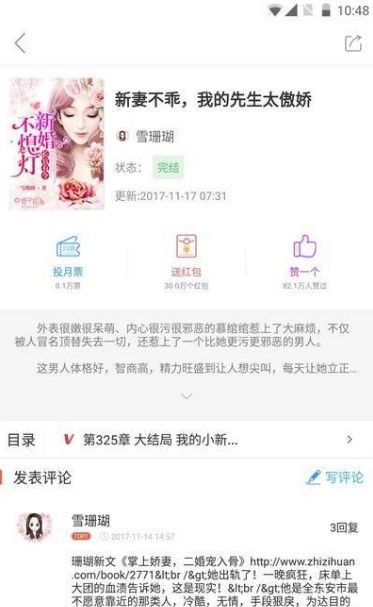 億起小說APP安卓版下載截圖3