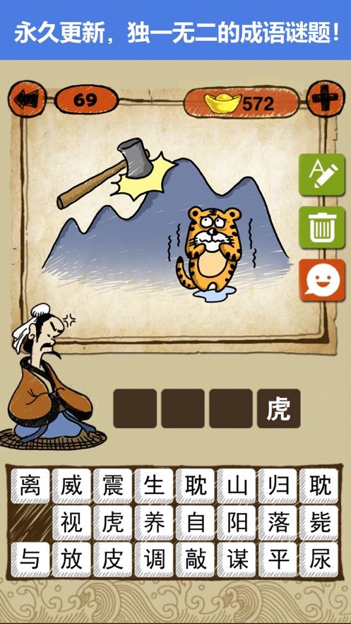 猜詞大作戰(zhàn)游戲手機(jī)版截圖3