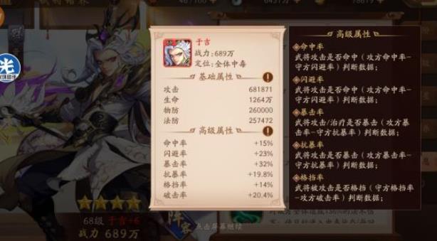 少年三國(guó)志2武將寶物怎么選？武將寶物選擇方法技巧