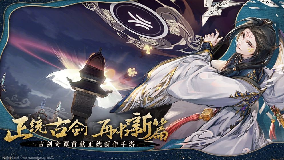 bilibili古劍奇譚木語人手游測試服截圖4