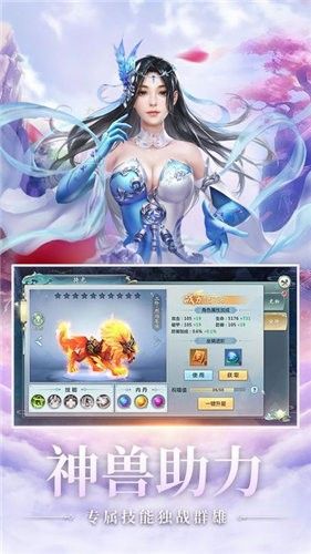 玄皇萬靈域手游最新版截圖2