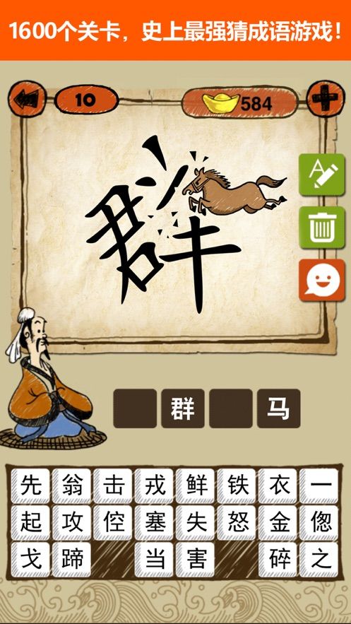 猜詞大作戰(zhàn)游戲手機(jī)版截圖2