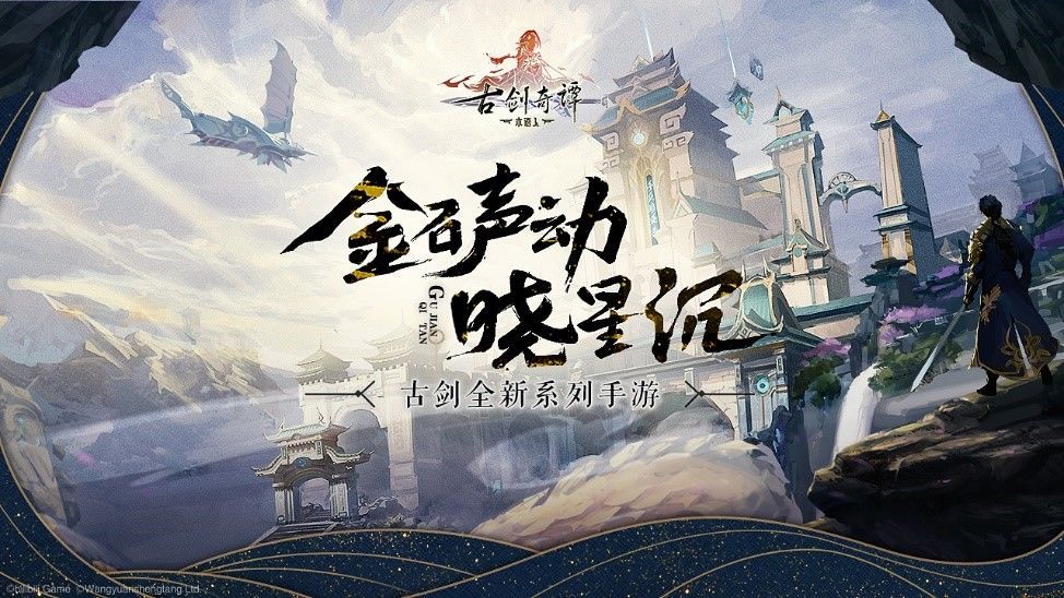 bilibili古劍奇譚木語人手游測試服截圖2
