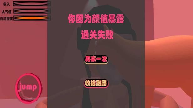 喬碧蘿模擬器游戲安卓版截圖3