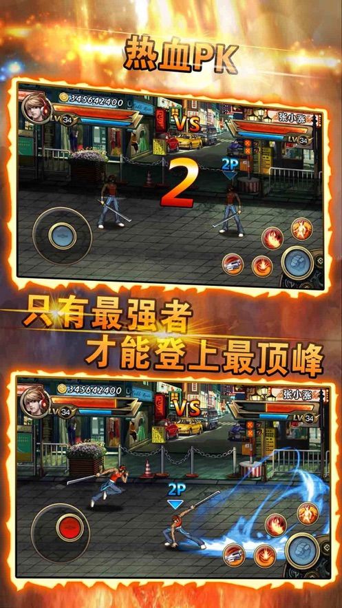 熱血街頭之龍爭虎斗游戲安卓版截圖2