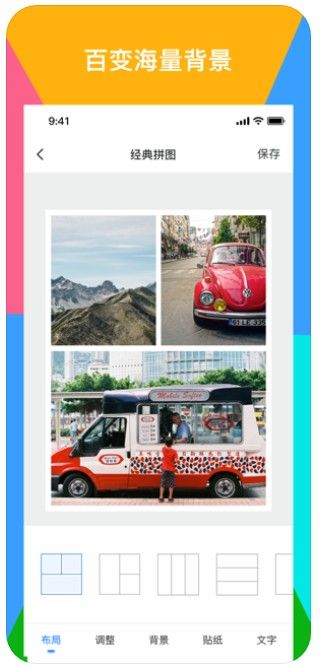 拼圖圖APP正版下載截圖3