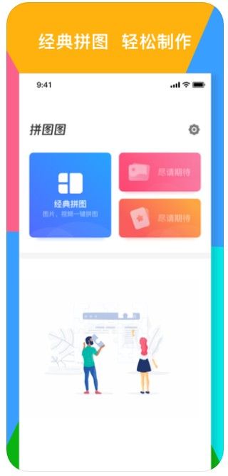 拼圖圖APP正版下載截圖1