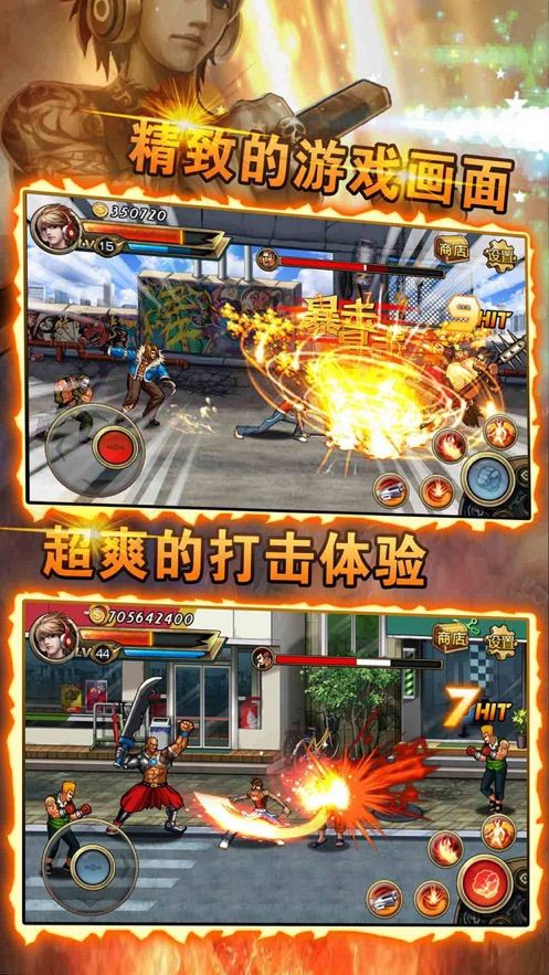 熱血街頭之龍爭虎斗游戲安卓版截圖1