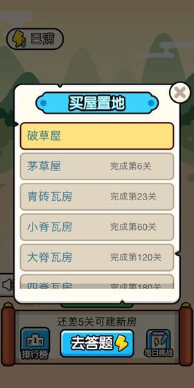 財(cái)迷之家猜成語游戲最新版截圖1