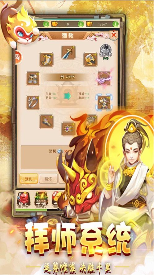 西游夢幻捉妖記正版手游下載截圖2