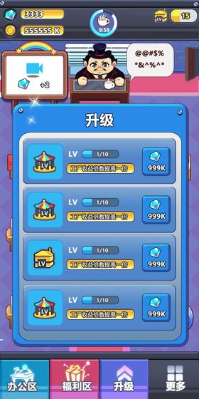 嗨老板免費金幣鉆石最新版截圖3