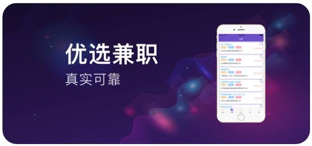 沖賺兼職APP下載安裝截圖4