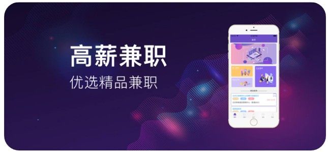 沖賺兼職APP下載安裝截圖2