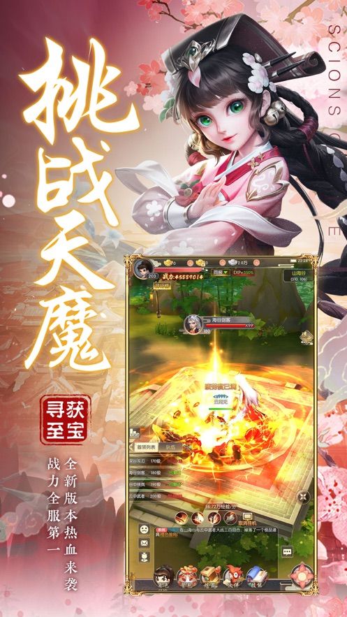 一寸相思手游正式版下載截圖2