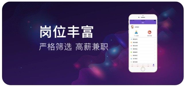 沖賺兼職APP下載安裝截圖3