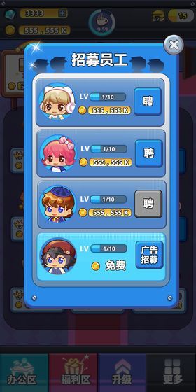 嗨老板免費金幣鉆石最新版截圖1
