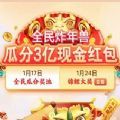 京東全民炸年獸游戲2020最新入口
