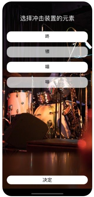滴噠專屬音樂器APP正版平臺截圖3