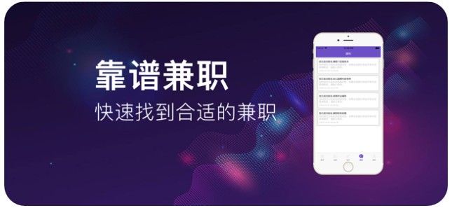 沖賺兼職APP下載安裝截圖1