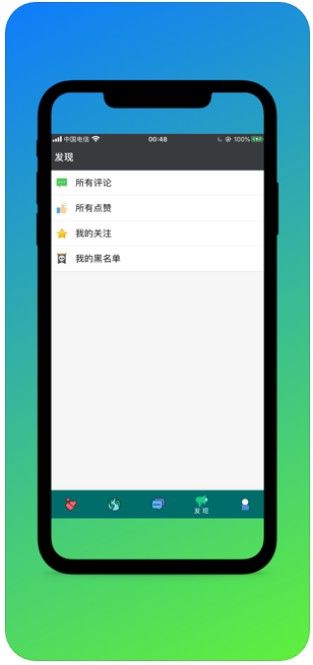 U ME交友APP下載安裝截圖1
