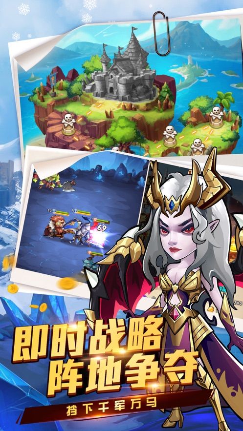 混沌大陸手游渠道服最新版下載地址截圖4
