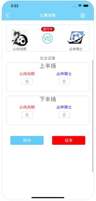 足球小前鋒APP手機版下載截圖3