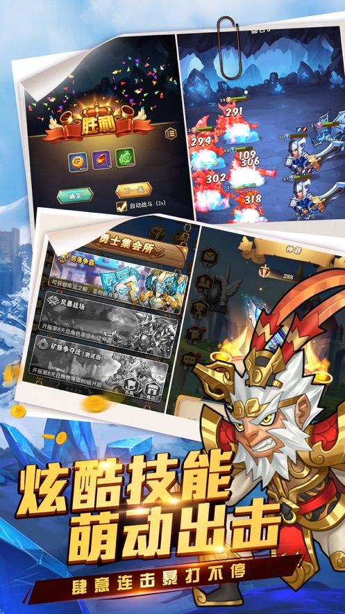混沌大陸手游渠道服最新版下載地址截圖2