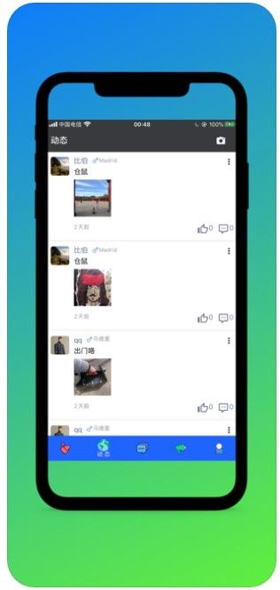 U ME交友APP下載安裝截圖2