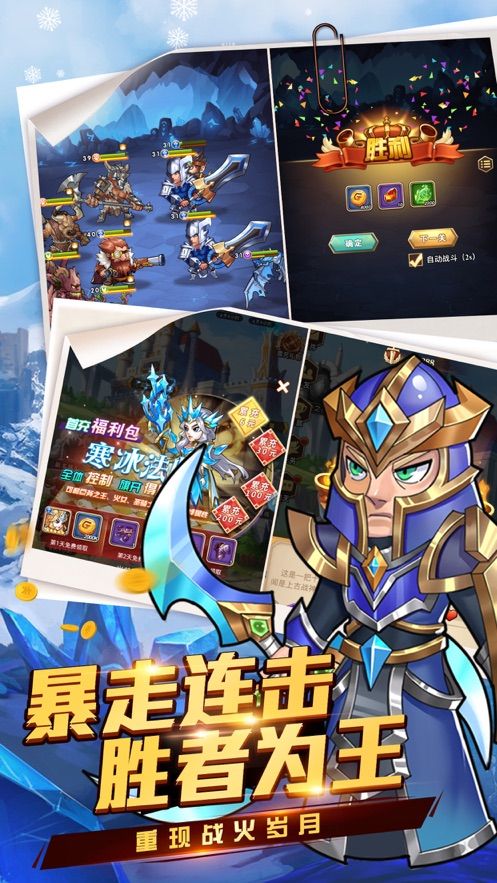 混沌大陸手游渠道服最新版下載地址截圖3