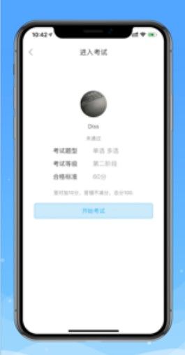 湘雅DERM云課堂APP版下載截圖1