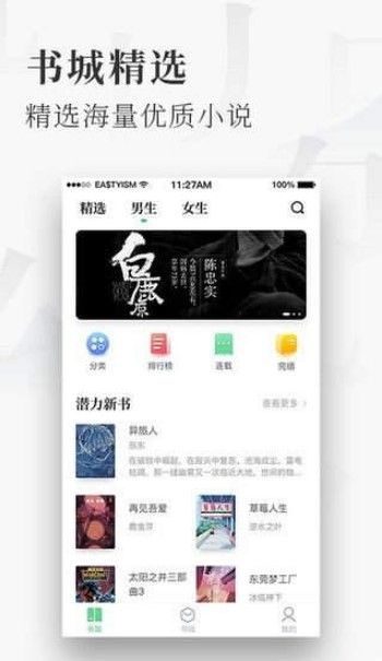 蜜瓜免費小說APP安卓版下載截圖1