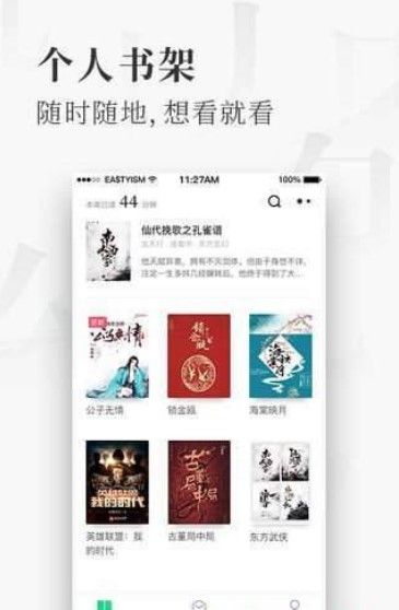 蜜瓜免費小說APP安卓版下載截圖2