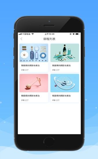 湘雅DERM云課堂APP版下載截圖2