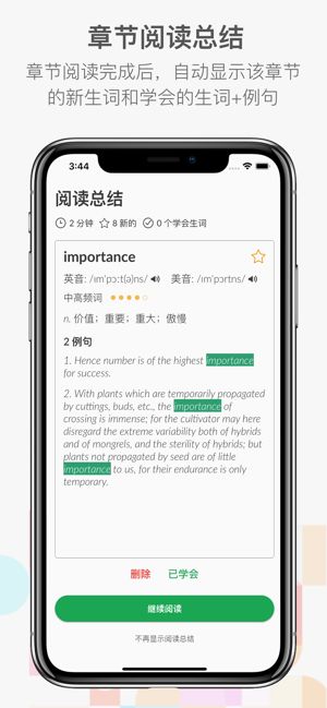 小A閱讀APP最新版下載截圖3
